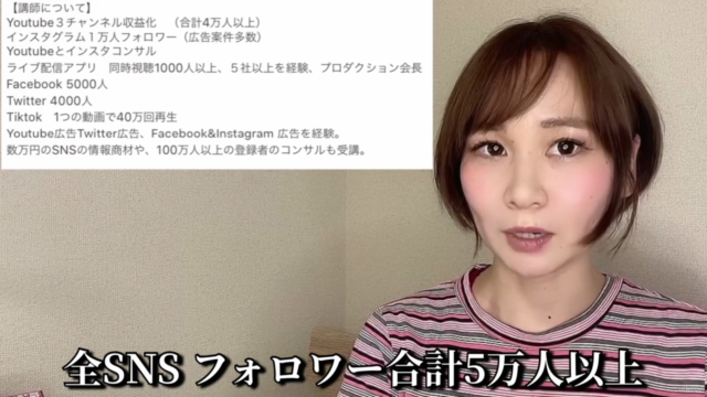 【最新】現役が伝授!ビジネスSNS運用講座(Youtube/Twitter/インスタ/Facebook/Tiktok) – Screenshot 1