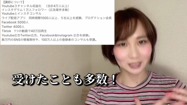 【最新】現役が伝授!ビジネスSNS運用講座(Youtube/Twitter/インスタ/Facebook/Tiktok) – Screenshot 2