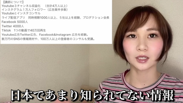 【最新】現役が伝授!ビジネスSNS運用講座(Youtube/Twitter/インスタ/Facebook/Tiktok) – Screenshot 3