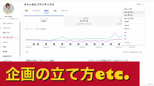 【最新】現役が伝授!ビジネスSNS運用講座(Youtube/Twitter/インスタ/Facebook/Tiktok) – Screenshot 4