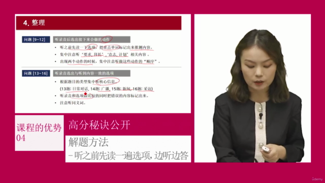 世宗网络大学韩国语教育院 <TOPIK(韩国语能力考试) Ⅱ)> Listening(听力) – Screenshot 3