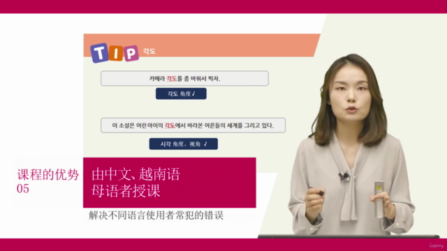 世宗网络大学韩国语教育院 <TOPIK(韩国语能力考试) Ⅱ)> Reading(阅读) – Screenshot 4