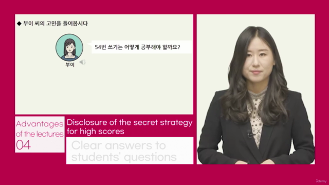 Sejong Cyber University <TOPIK(한국어능력시험) Ⅱ> Reading(KOR/ENG) – Screenshot 2