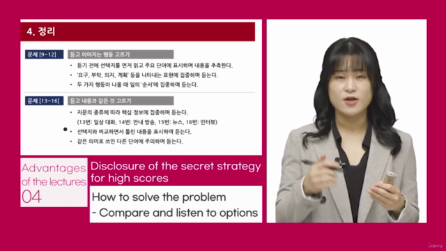 Sejong Cyber University <TOPIK(한국어능력시험) Ⅱ> Reading(KOR/ENG) – Screenshot 3