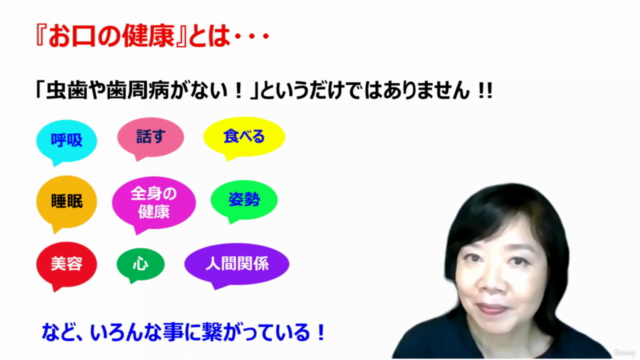 『美容と健康はお口から』 自分のお口の中を整えて、お金をかけずに 美と健康を手に入れましょう! – Screenshot 2