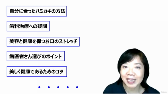 『美容と健康はお口から』 自分のお口の中を整えて、お金をかけずに 美と健康を手に入れましょう! – Screenshot 4