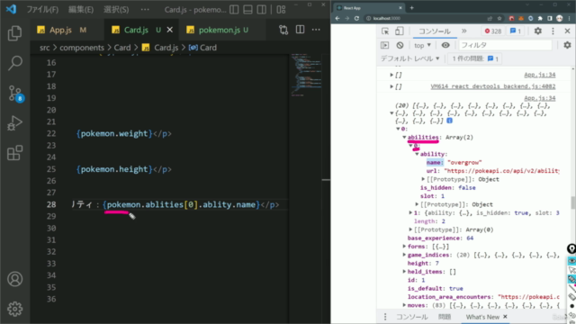 【Reactアプリ開発】3種類のReactアプリケーションを構築して、Reactの理解をさらに深めるステップアップ講座 – Screenshot 1