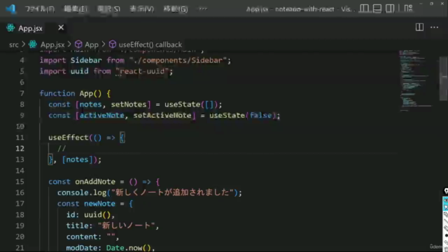 【Reactアプリ開発】3種類のReactアプリケーションを構築して、Reactの理解をさらに深めるステップアップ講座 – Screenshot 4