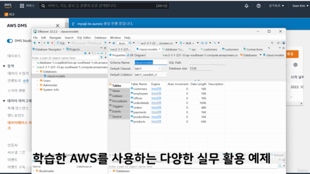 AWS 부트 캠프(BootCamp) - 클라우드 초보 AWS 클라우드 시작하기 – Screenshot 3