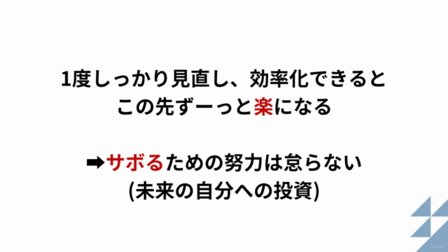 ラク家事~あと1時間を手に入れる家事時短術~ – Screenshot 3