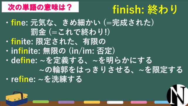 【第3弾】語源で14000語を一気に暗記?! 14 master wordsの威力を体感し、語彙力大幅アップ-英単語講座 – Screenshot 2