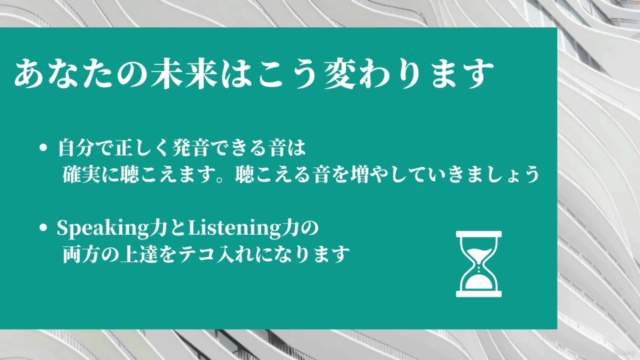 英語リスニング力UP！ 【日本人のためのアメリカ英語発音講座 Vol.2】 - Screenshot_04