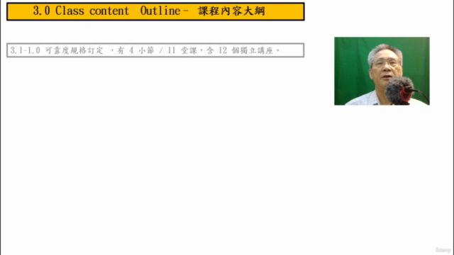 產品可靠度工程師專業課程上部-Professional Reliability Engineer Class-Upper – Screenshot 3