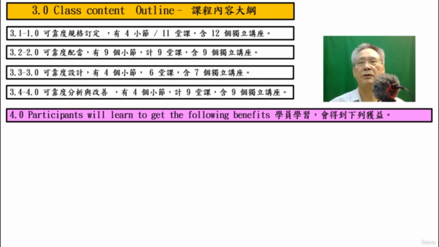 產品可靠度工程師專業課程上部-Professional Reliability Engineer Class-Upper – Screenshot 4