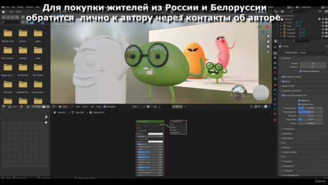 Blender. Быстрый способ создания стилизованных персонажей – Screenshot 2