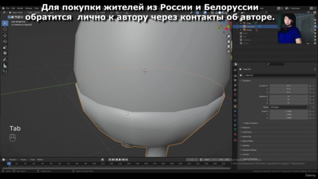 Blender. Быстрый способ создания стилизованных персонажей – Screenshot 3