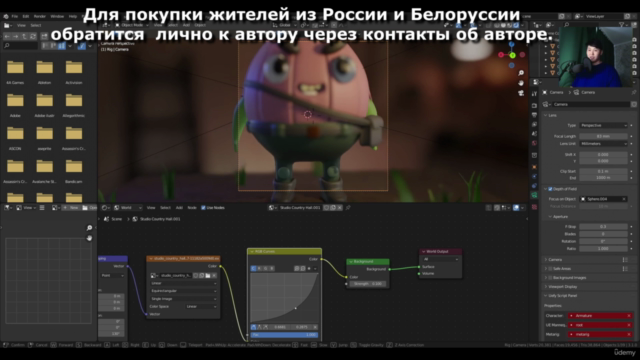 Blender. Быстрый способ создания стилизованных персонажей – Screenshot 4