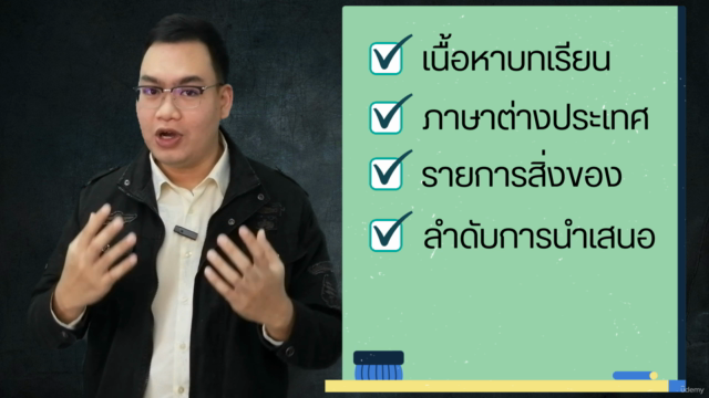ติดกาวสมอง เพิ่มพลังความจำ – Screenshot 4