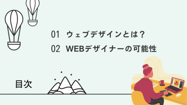 【マイウェブの口コミ・評判】未経験からウェブデザイナーに なっても大丈夫?不安をすべて解決します! – Screenshot 4