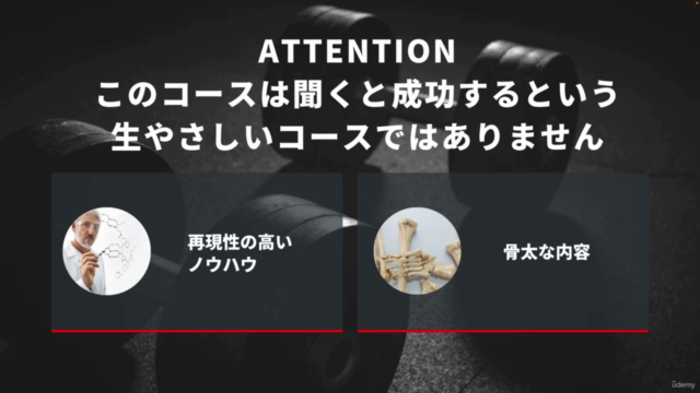 人生史上、最高のゴールを手に入れる!目標達成で圧倒的な結果を出すコース – Screenshot 2
