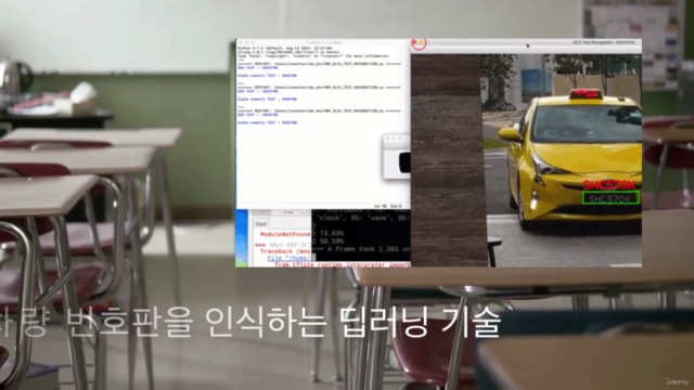[라즈베리파이] IoT 딥러닝 Computer Vision 실전 프로젝트 – Screenshot 3
