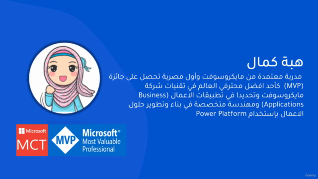 PowerApps in Arabic - PowerApps بالعربي - Screenshot_03