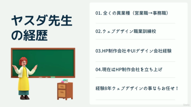 【マイウェブ口コミ・評判】ウェブデザイナーの今後の需要は?勝ち残るためにはどうしたら良いのか徹底解説 – Screenshot 1