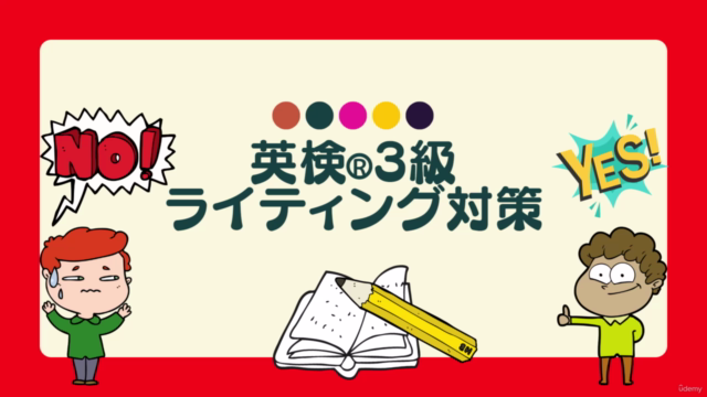 2024年度要約追加!添削つき英検®3級ライティング対策:この手順に従って練習すれば合格できる!(各問1回メールで添削) – Screenshot 2