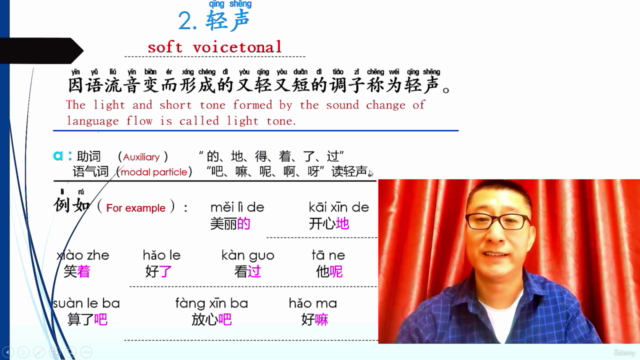 Learn standard Mandarin Chinese easily.轻松学会标准汉语普通话 – Screenshot 3