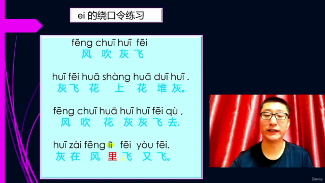 Learn standard Mandarin Chinese easily.轻松学会标准汉语普通话 – Screenshot 4
