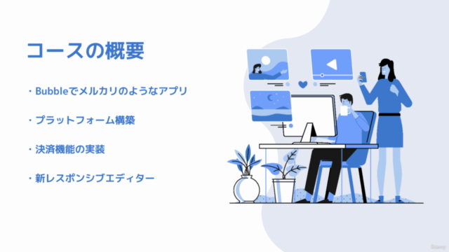 『Bubbleでマーケットプレイスを作ろう』ノーコードでメルカリのようなサービスを開発する – Screenshot 2