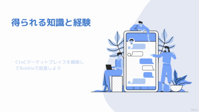 『Bubbleでマーケットプレイスを作ろう』ノーコードでメルカリのようなサービスを開発する – Screenshot 3
