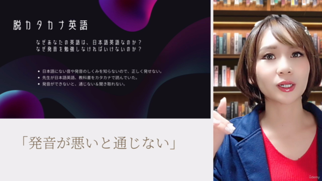 「１番変わった！」アメリカで女優をやっていた日本人講師によるプロがやっている英語発音練習講座１ - Screenshot_01