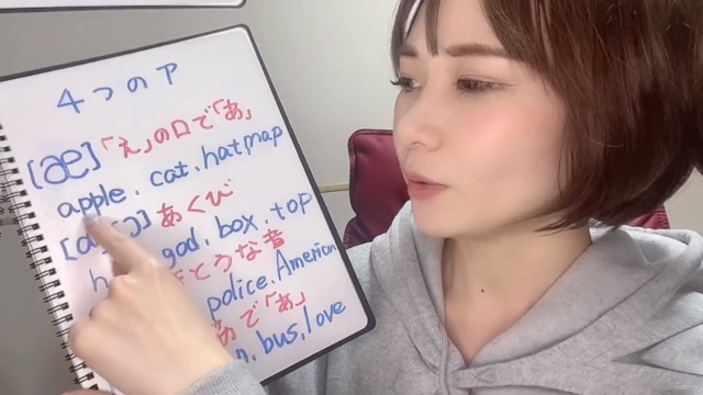 「１番変わった！」アメリカで女優をやっていた日本人講師によるプロがやっている英語発音練習講座１ - Screenshot_04