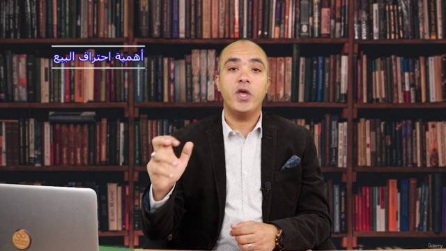 احترف اسرار وقواعد البيع الاحترافى (نجم المبيعات المحترف ) – Screenshot 3