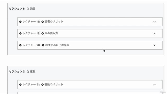 【生産性を高める6種のモーニングルーティン】本100冊読んだ人による、あなたの人生を変える「朝の習慣」講座 – Screenshot 4
