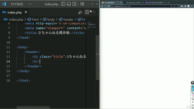 【PHP入門】2ちゃんねる掲示板クローンを作りながらPHPとMySQLの基礎と本質をマスターするPHP完全入門パック – Screenshot 1
