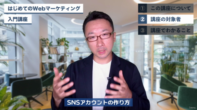 はじめてのWebマーケティング!Webマーケティングの基本を学ぶ入門講座 – Screenshot 2