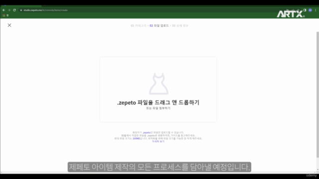 메타버스(Metaverse) 마블러스 디자이너를 활용한 제페토 아이템 만들기 – Screenshot 3