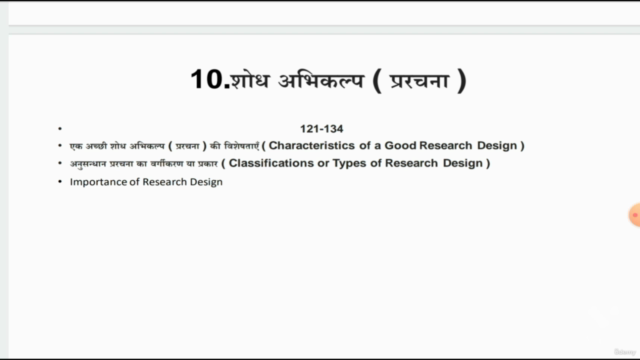 Techniques of Social Research / सामाजिक अनुसंधान की तकनीक – Screenshot 3