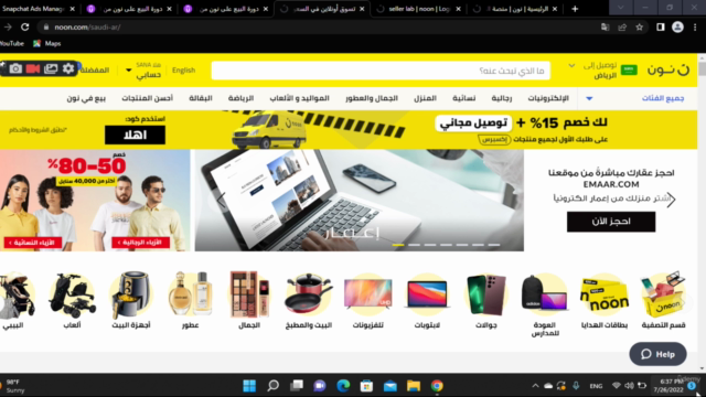 Sell At Noon course - البيع على نون من الصفر للإحتراف – Screenshot 1