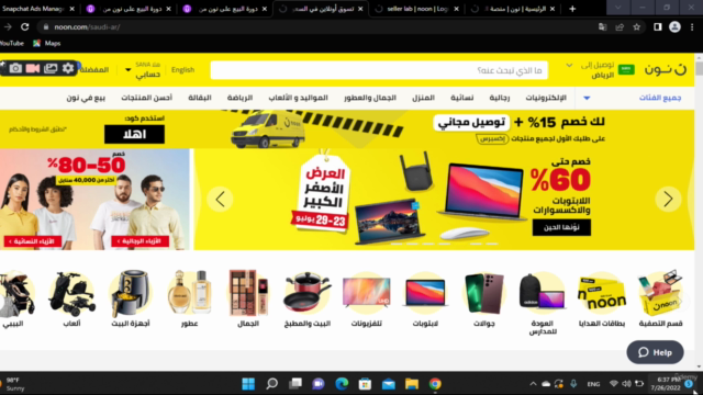 Sell At Noon course - البيع على نون من الصفر للإحتراف – Screenshot 2