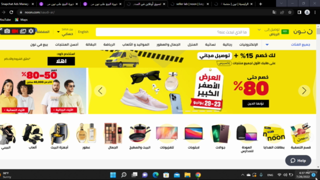 Sell At Noon course - البيع على نون من الصفر للإحتراف – Screenshot 4