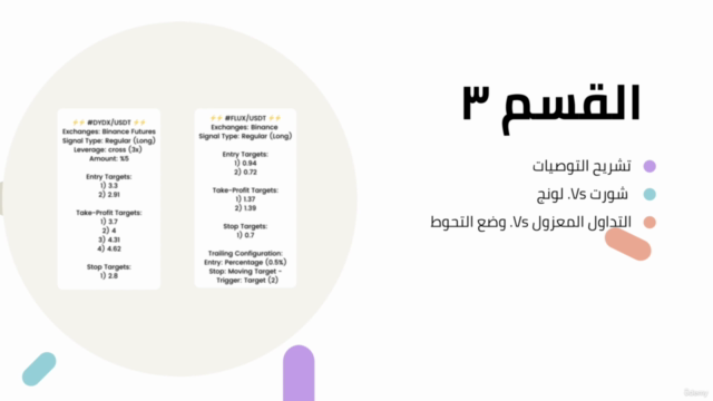 التداول الآلي للعملات الرقمية لتحقيق الدخل السلبي – Screenshot 2
