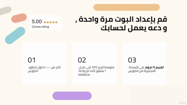 التداول الآلي للعملات الرقمية لتحقيق الدخل السلبي – Screenshot 3