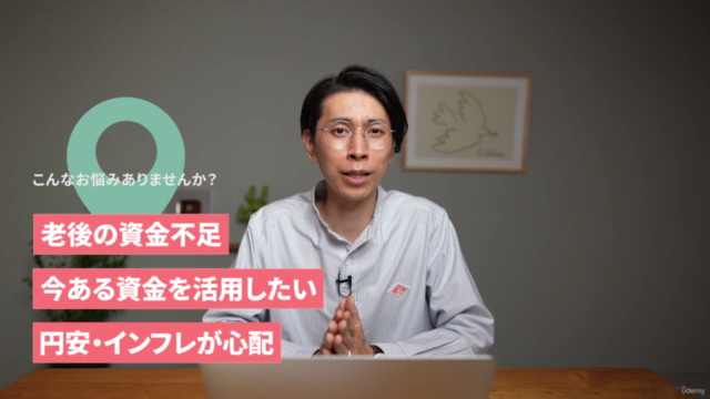 50代向け資産形成講座【年金から投資の知識まで全てお伝えします】 – Screenshot 4
