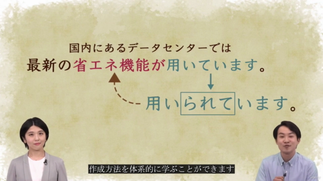 【文章力UP】文章作成の基礎講座~ 正しく理解しやすい文章の作り方~ – Screenshot 1