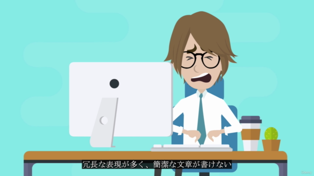 【文章力UP】文章作成の基礎講座~ 正しく理解しやすい文章の作り方~ – Screenshot 2