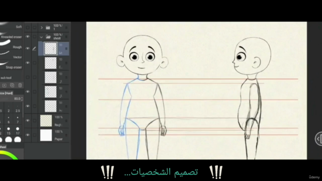 كورس رسم كرتوني ديجيتال للمبتدئين – Screenshot 2