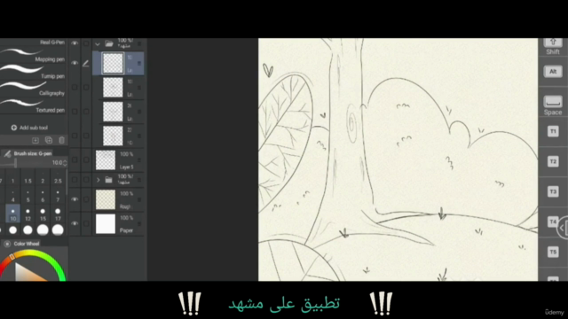 كورس رسم كرتوني ديجيتال للمبتدئين – Screenshot 4
